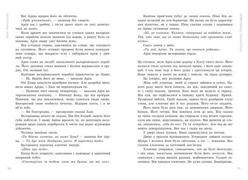 Der Kuss eines Gewinners. Buch 3