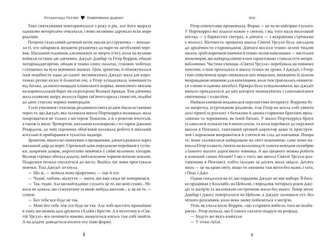 Retour à la maison - 9786178426064