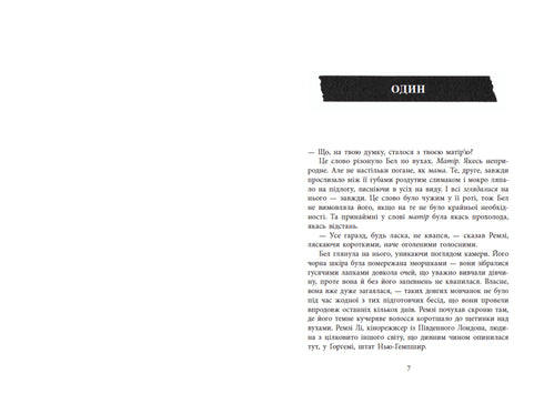 Die Rückkehr von Rachel Price (+ Lesezeichen als Geschenk) - 9786170997609