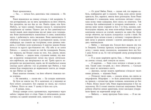 Die Rückkehr von Rachel Price (+ Lesezeichen als Geschenk) - 9786170997609