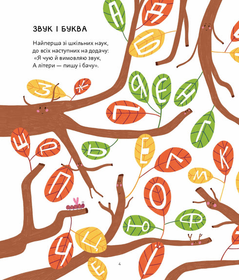 ПозаКЛАСНА ukrainienne - 9786176147237