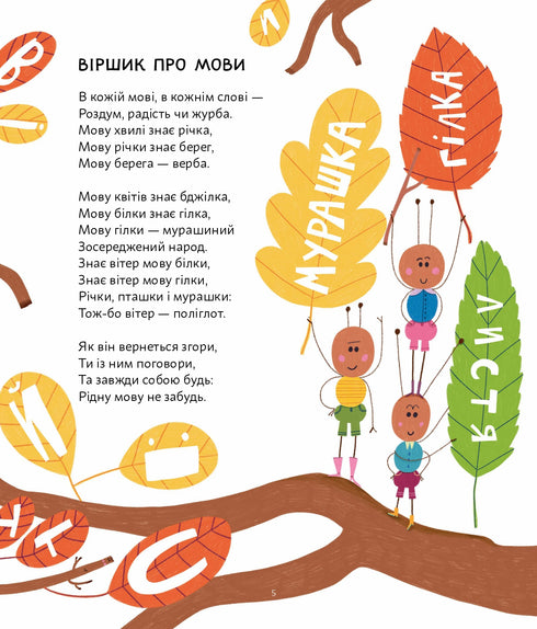 ПозаКЛАСНА ukrainienne - 9786176147237