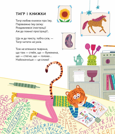 ПозаКЛАСНА ukrainienne - 9786176147237