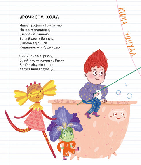 ПозаКЛАСНА ukrainienne - 9786176147237