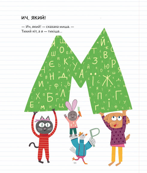 ПозаКЛАСНА ukrainienne - 9786176147237