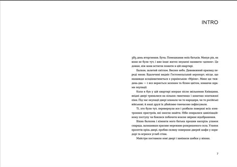 Rufzeichen für Jova. Chroniken der Invasion - 9789664481356