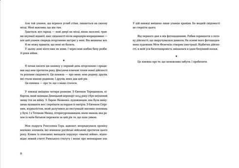 Rufzeichen für Jova. Chroniken der Invasion - 9789664481356