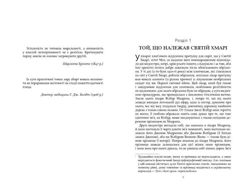 House rules of cider