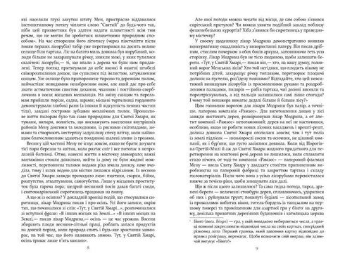 House rules of cider