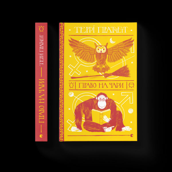 Il diritto al fascino