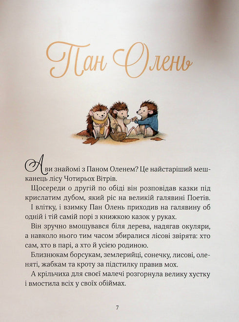 Beautiful grandmother's fairy tales