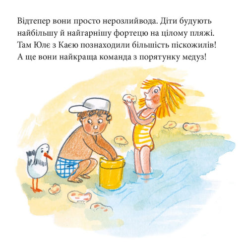 Aventure à Namakanda