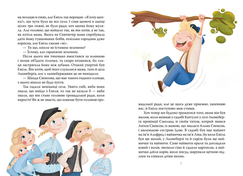 Aventures d'Émile de Loneberg