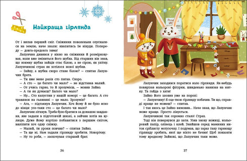 Die Abenteuer von Lapunchik und Chryundik - 9786170996664