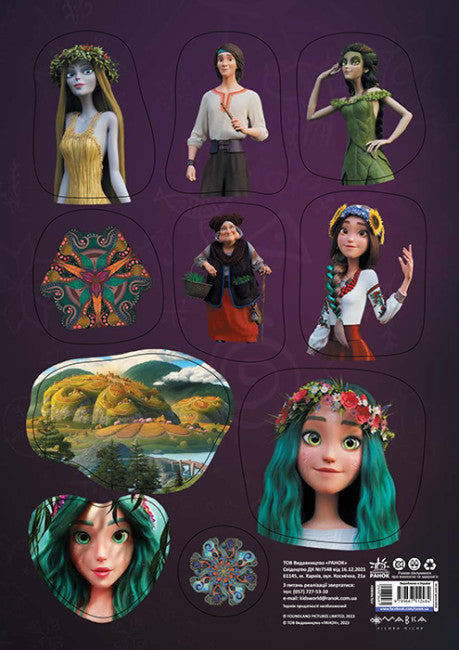 Le avventure di Mavka (adesivi)