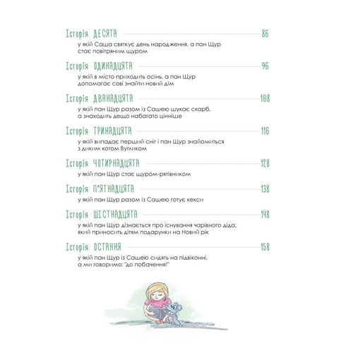 Les Aventures de Monsieur Rat