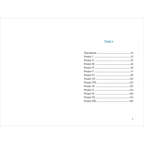 Die Abenteuer des Tom Sawyer - 9786178439217