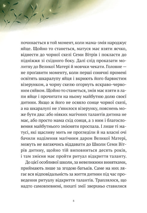 The Adventures of the Many-Headed Snake. White Pearls for the White Queen