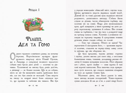 Prijmak della nera Tuanetta