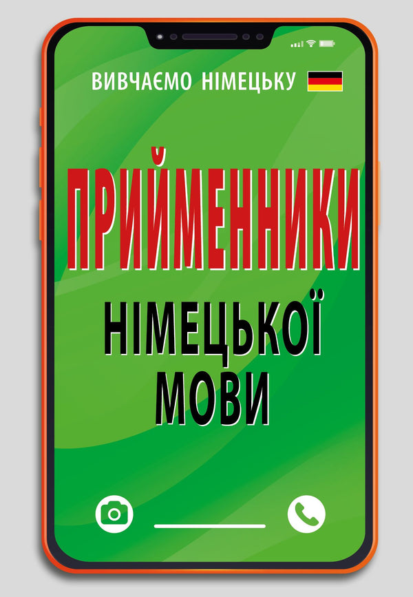 Preposizioni della lingua tedesca (formato piccolo)