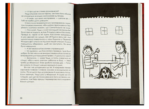 Disegni nascosti - 9786171298217