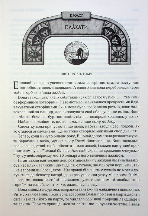 Der Geschworene. Chroniken des Sturmlichts. Buch 3