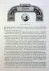 Der Geschworene. Chroniken des Sturmlichts. Buch 3