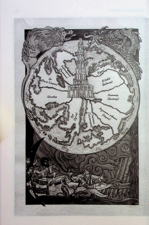 Der Geschworene. Chroniken des Sturmlichts. Buch 3
