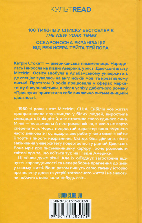 Diener - 9786171505179