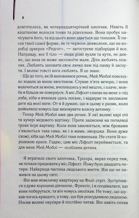 Diener - 9786171505179