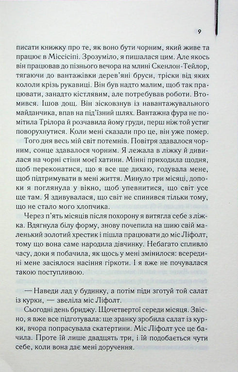 Diener - 9786171505179