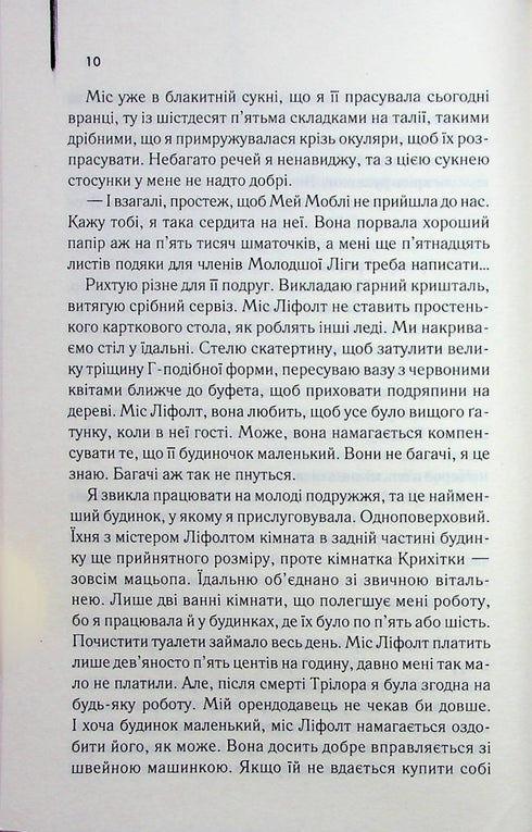 Diener - 9786171505179