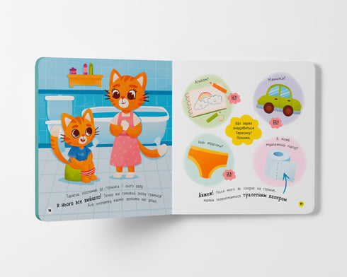 Hello, Pot! - 9786175474853