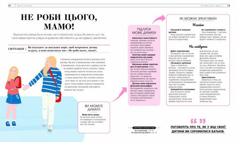 À quoi pense presque un adolescent ? Éducation de 8 à 12 - 9786170989222