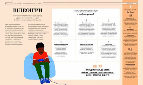 À quoi pense presque un adolescent ? Éducation de 8 à 12 - 9786170989222