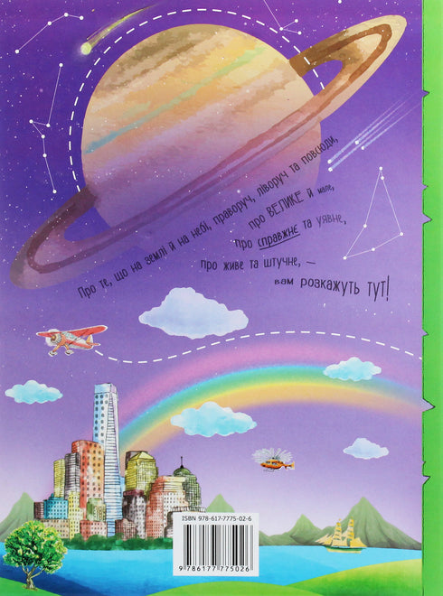 Über alles auf der Welt. Antworten auf Fragen