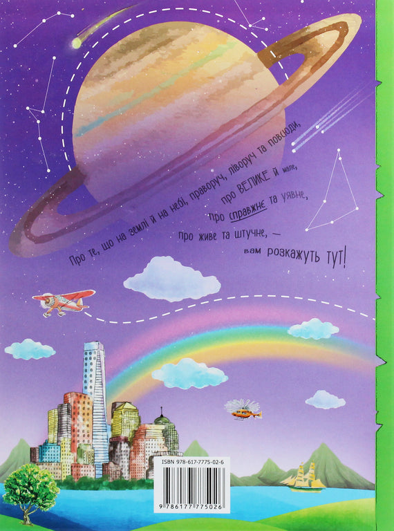 À propos de tout dans le monde. Réponses aux questions