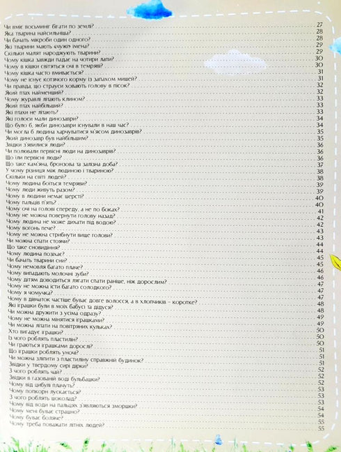 À propos de tout dans le monde. Réponses aux questions