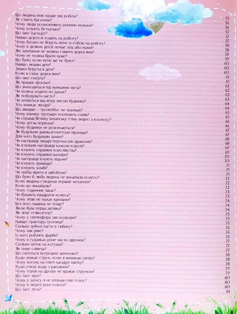 À propos de tout dans le monde. Réponses aux questions