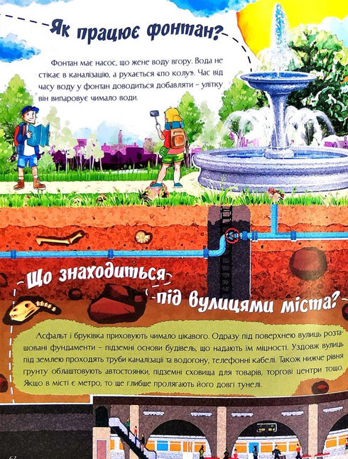 À propos de tout dans le monde. Réponses aux questions