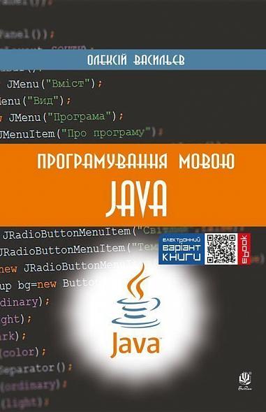 Programmierung in der Programmiersprache Java