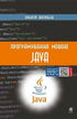 Programmierung in der Programmiersprache Java