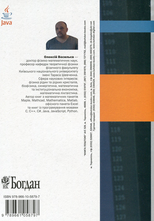 Programmierung in der Programmiersprache Java