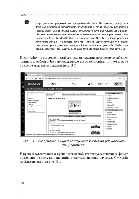 Programmierung in der Programmiersprache Java