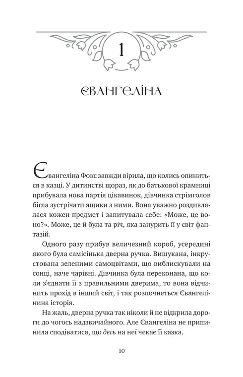 La maledizione del vero amore