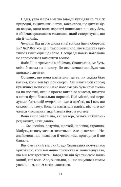 La maledizione del vero amore