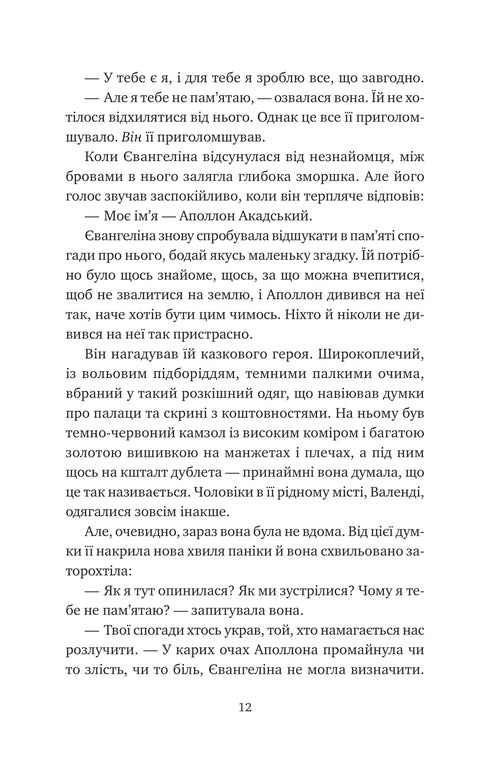 La maledizione del vero amore