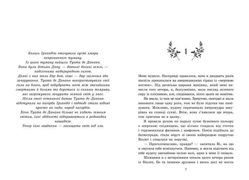 Пропаща принцеса