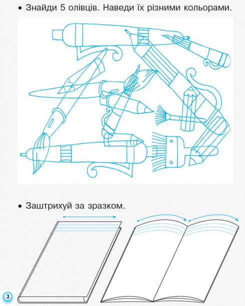 Quaderno di scrittura con carta da lucido. 1ª classe. Parte 1