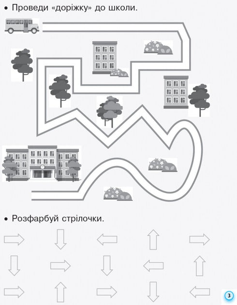 Quaderno di scrittura con carta da lucido. 1ª classe. Parte 1